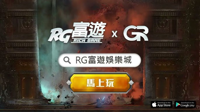 富遊娛樂城 評測 圖片 2