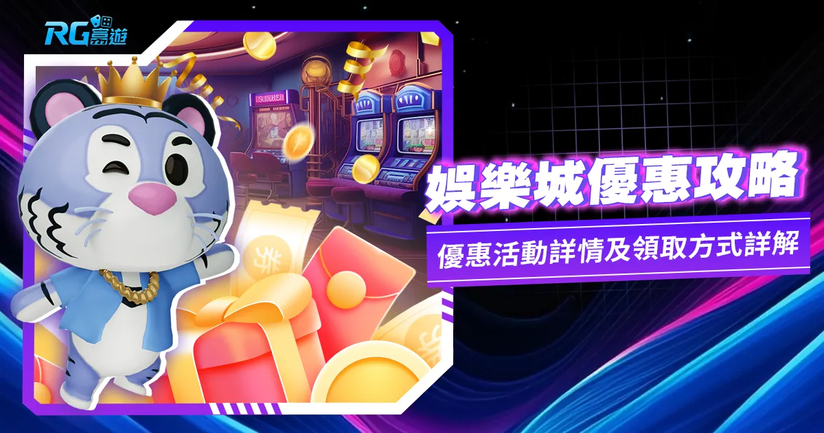 財神娛樂城、世界盃投注、體驗金、即時比分、世足、玩運彩優惠攻略：拿 168 體驗金、100% 首儲與 VIP 專屬返水