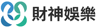 財神娛樂城世界盃投注優惠懶人包：首存紅利、流水計算與返水回饋全解析