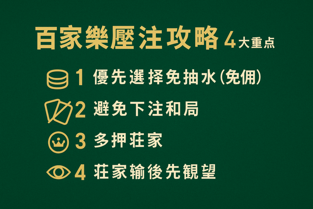 財神娛樂城、世界盃投注、體驗金、即時比分、世足、玩運彩