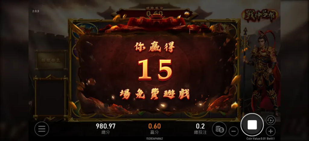 戰神呂布免費遊戲