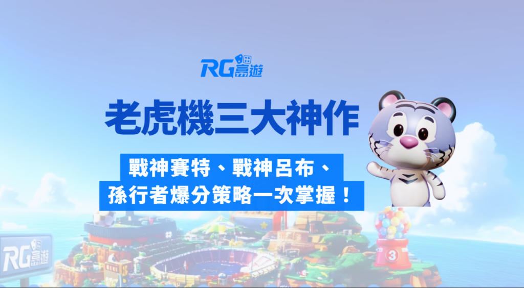 財神娛樂城、世界盃投注、體驗金、即時比分、世足、玩運彩