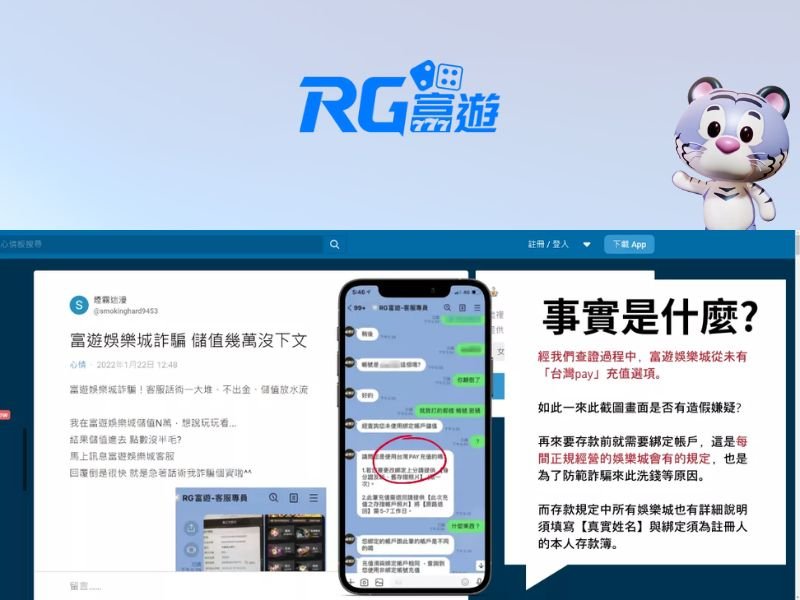 富遊娛樂城評價