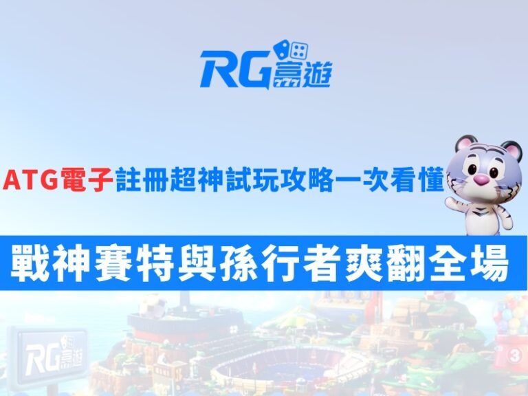 財神娛樂城、世界盃投注、體驗金、即時比分、世足、玩運彩