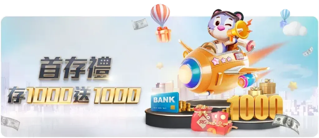 🎁 財神娛樂城優惠大全｜2026年度最強回饋攻略【首儲、返水、VIP、任務全收錄】