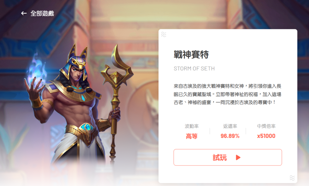 財神娛樂城、世界盃投注、體驗金、即時比分、世足、玩運彩